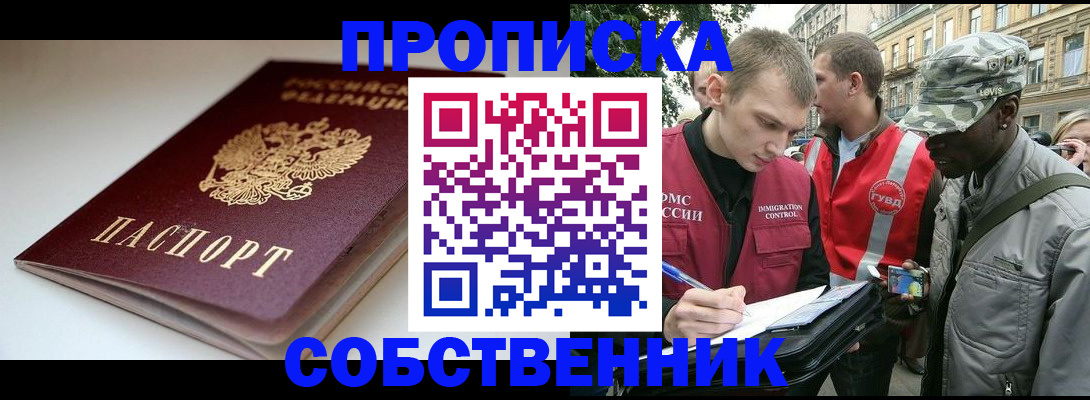 временная регистрация недорого в Каргате